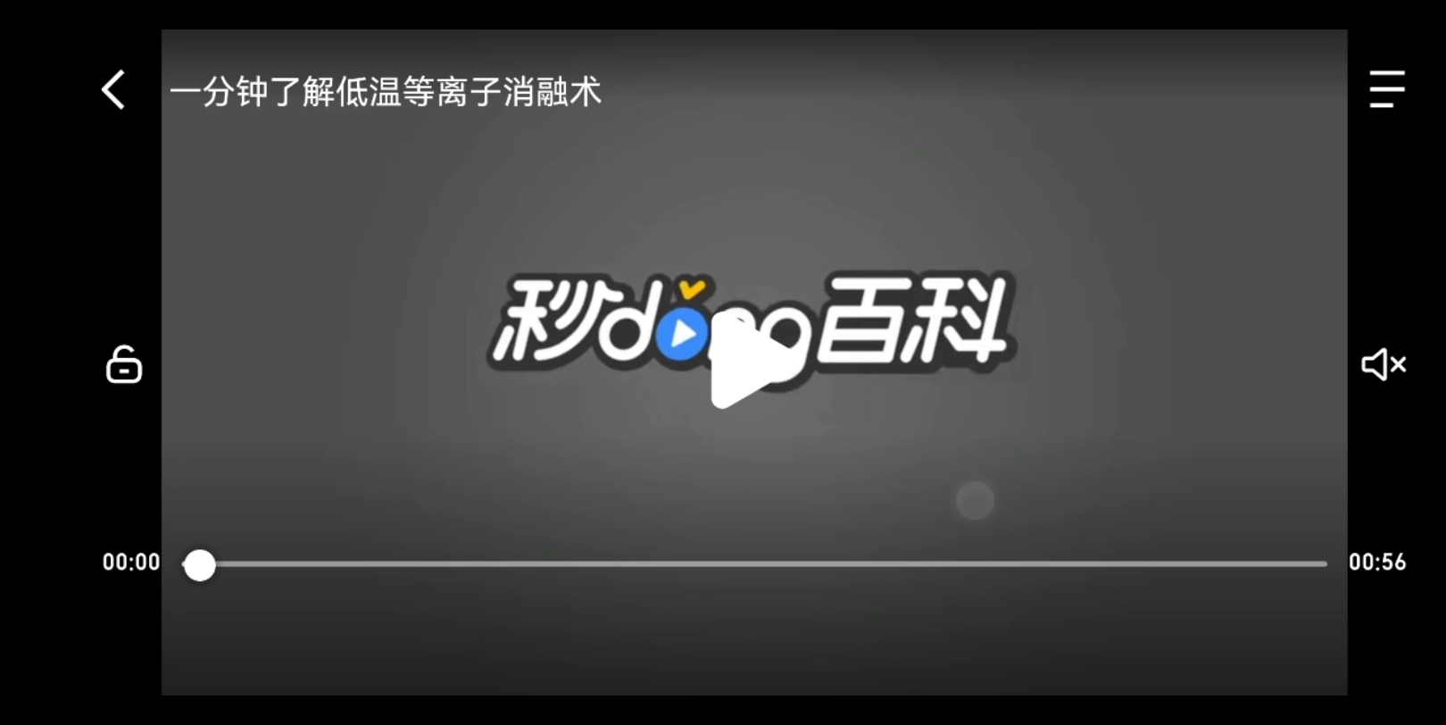 低温等离子哔哩哔哩bilibili