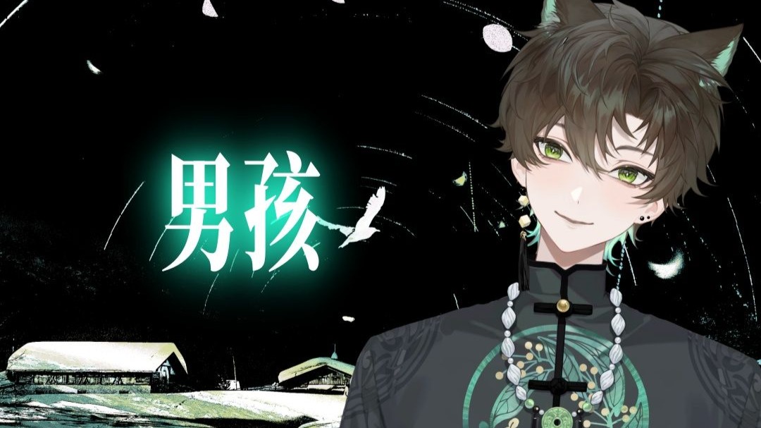 【阿久Aku】男孩（20250730）