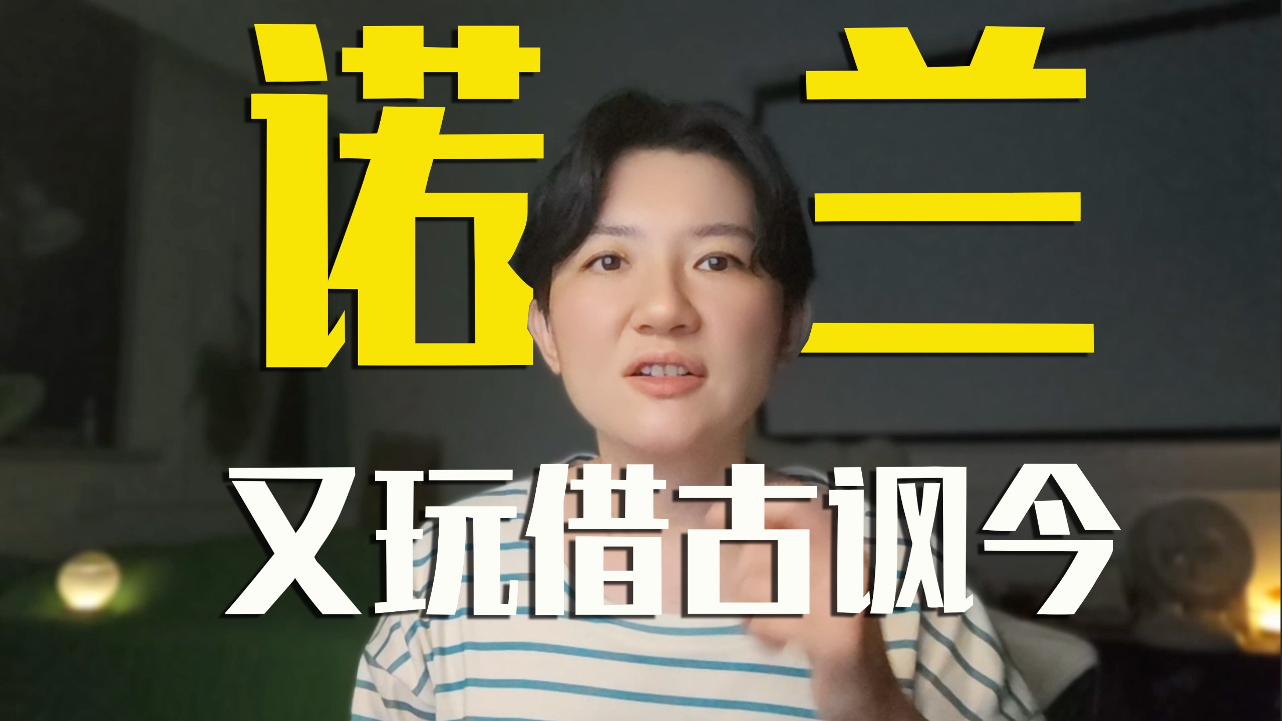 《奥德赛》讽刺全球化解体：诺兰再玩借古讽今