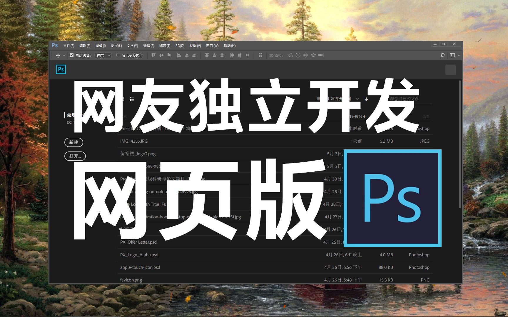 网友自制在线版PS,Adobe:我裂开来哔哩哔哩bilibili