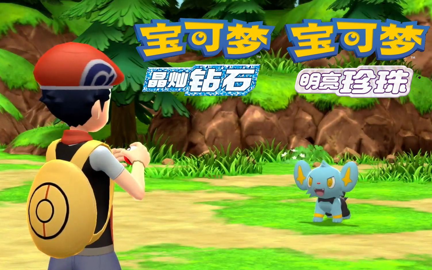 【中文】《宝可梦 晶灿钻石/明亮珍珠》复刻 首支预告 2021年冬季发售