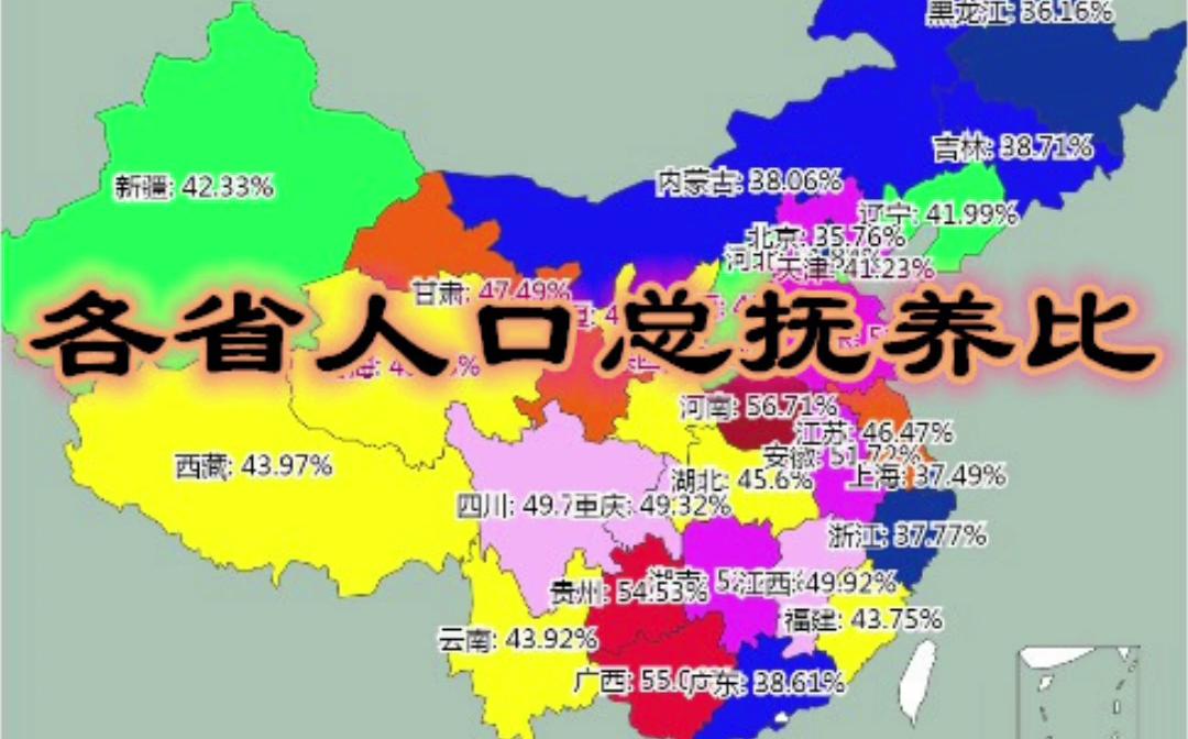 [图]疫情严重，保护好老人小孩！各省人口总抚养比-中国统计年鉴2022【数据可视化】