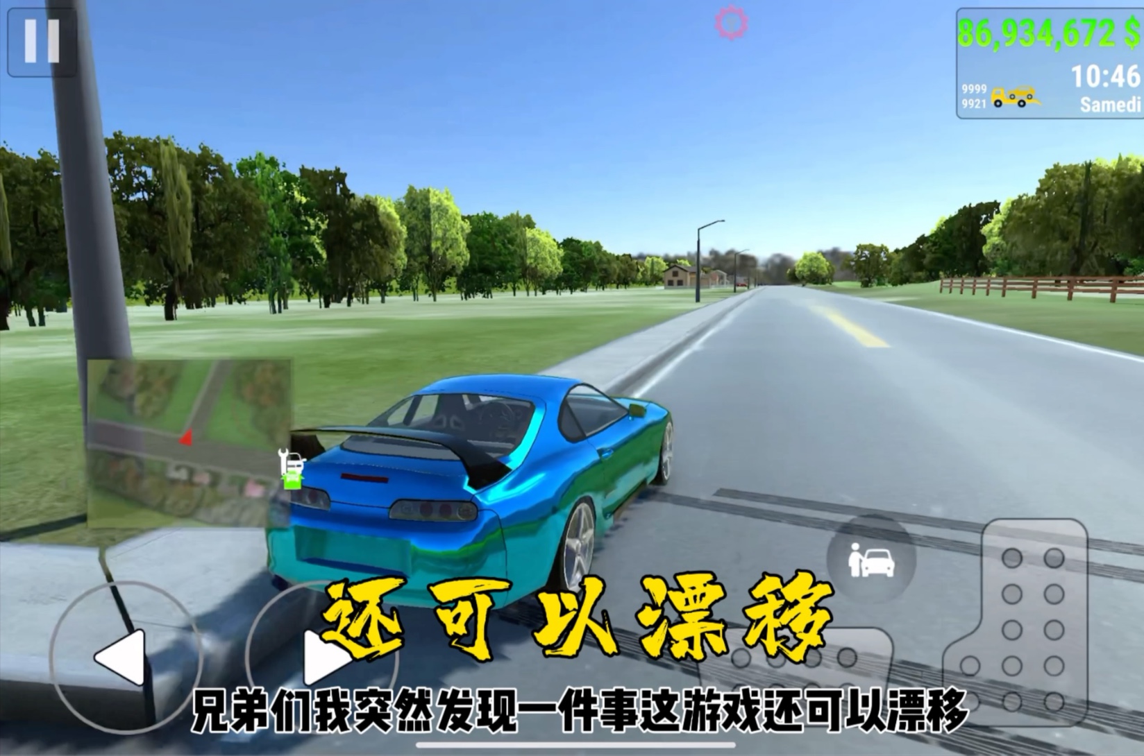 汽车出售模拟器无限金币
