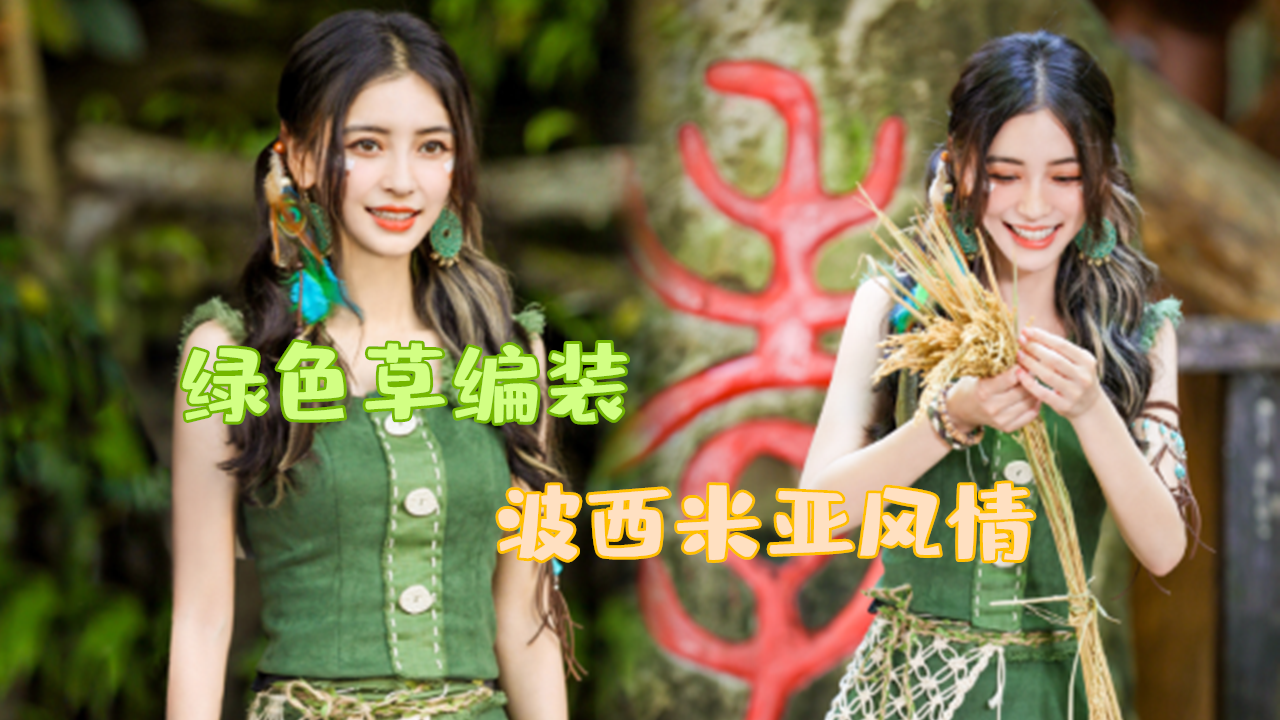 angelababy穿绿色草编装,搭配双马尾,甜美又清爽