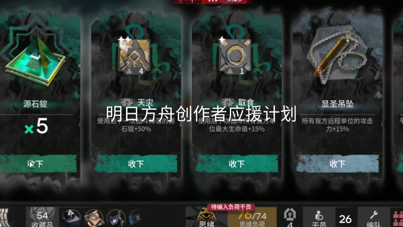 巴别塔剧情全流程梳理明日方舟巴别塔