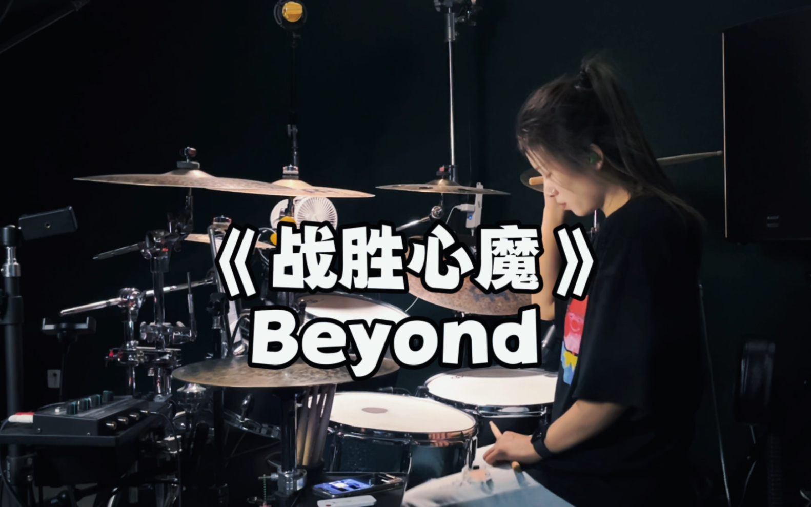 [图]《战胜心魔》Beyond