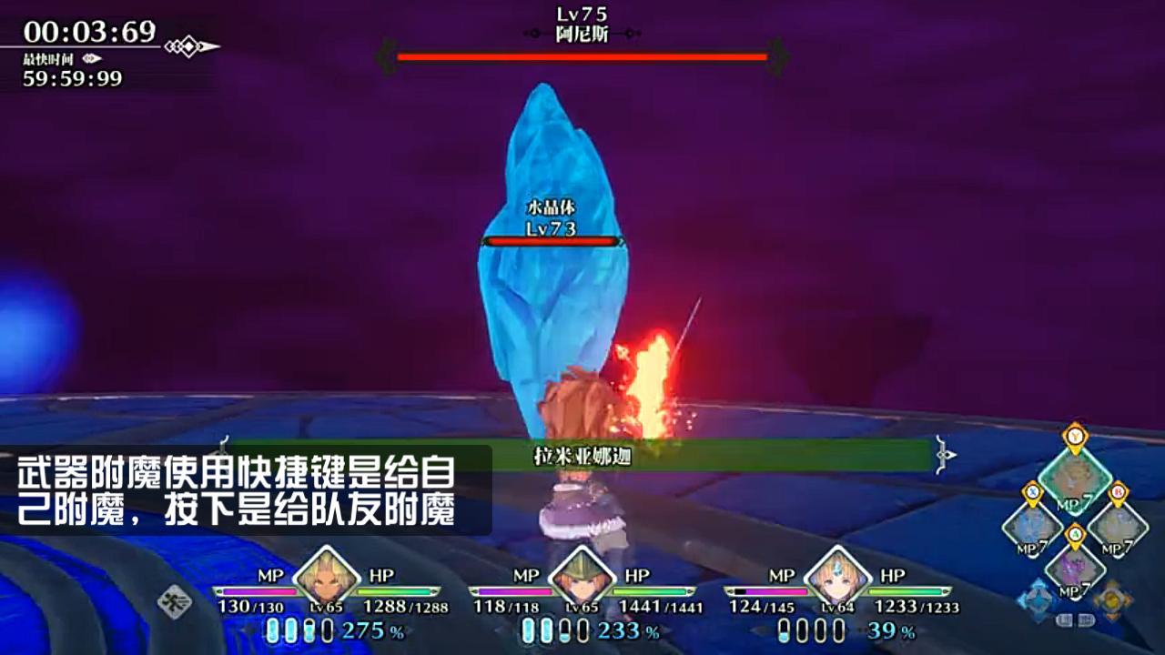 [图]【圣剑传说3重制版】属性加点 杜兰 暗暗附魔属性剑