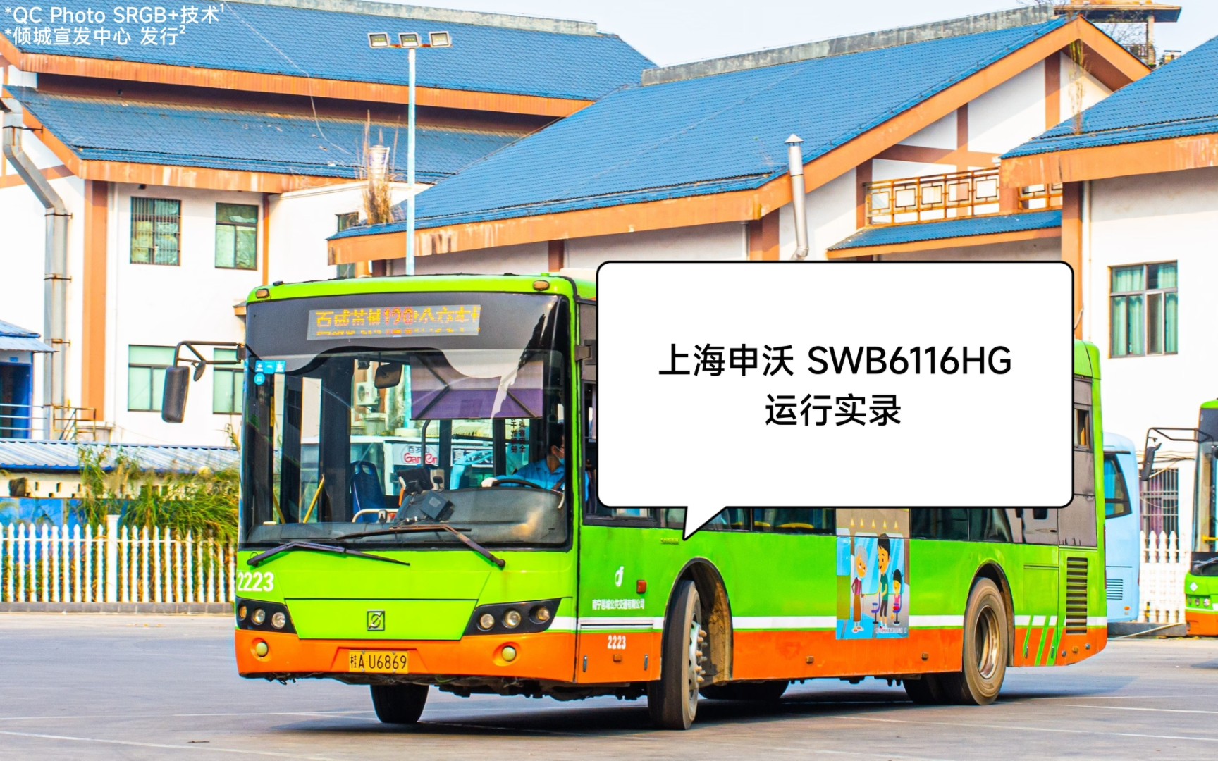 【沉浸走行音】南宁k129路线 申沃swb6116hg(sunwin 6 系列) 11m
