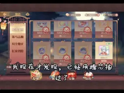 Download Video: 【食物语】为失去的魂芯默哀