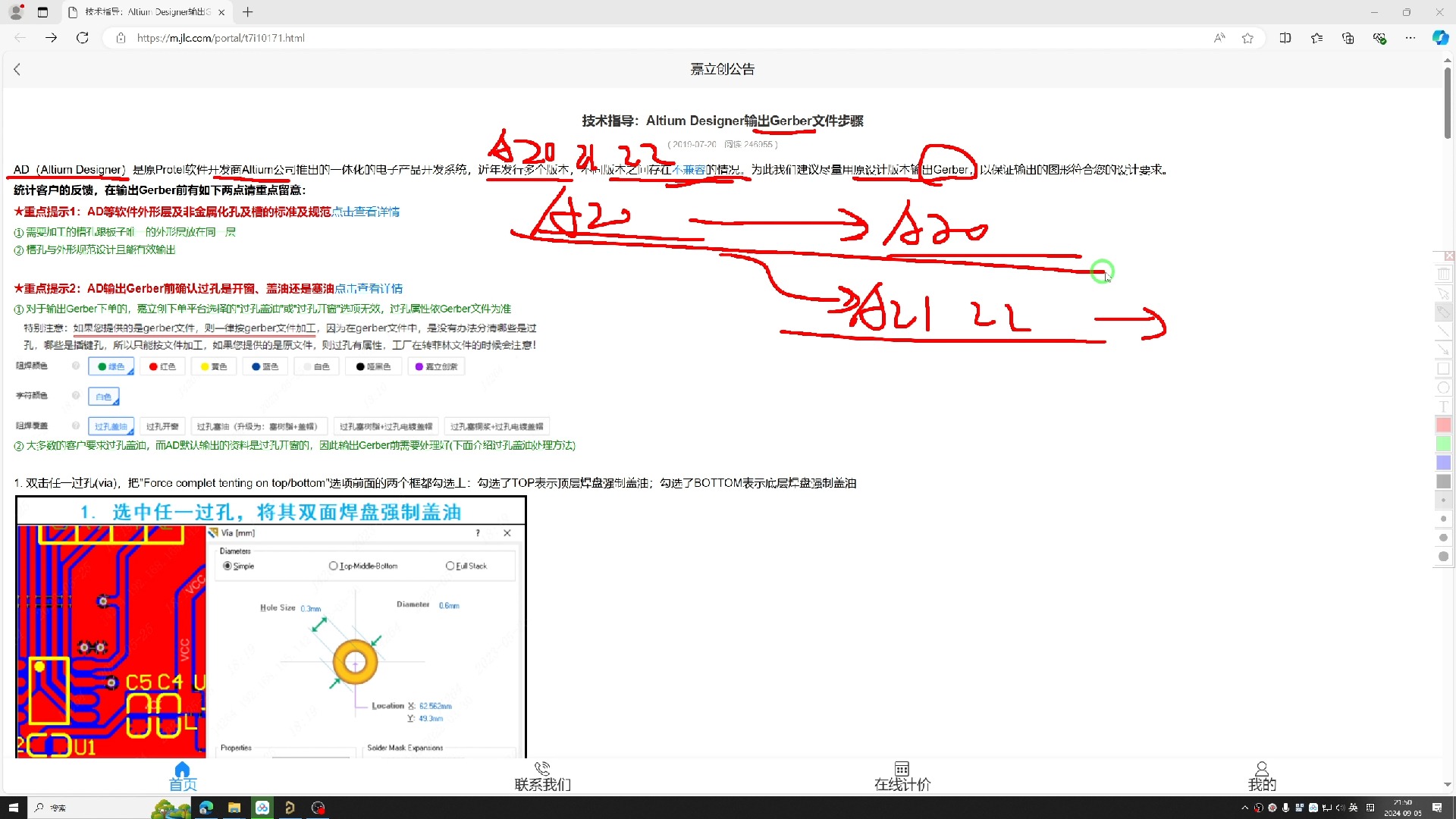 AD导出Gerber文件的步骤&解析文件&注意要点说明哔哩哔哩bilibili