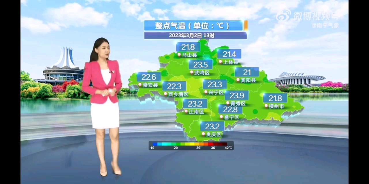 【放送文化】广西南宁电视台《天气预报》(2023/03/02 星期四)