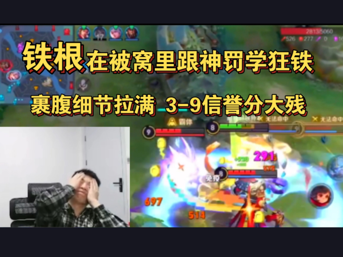 【尴尬的铁根】