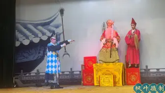 川剧《白蛇传》水漫金山 片段 鲢鱼精：周晓梅 饰20250602绵竹姊妹花川剧团#传递戏曲文化