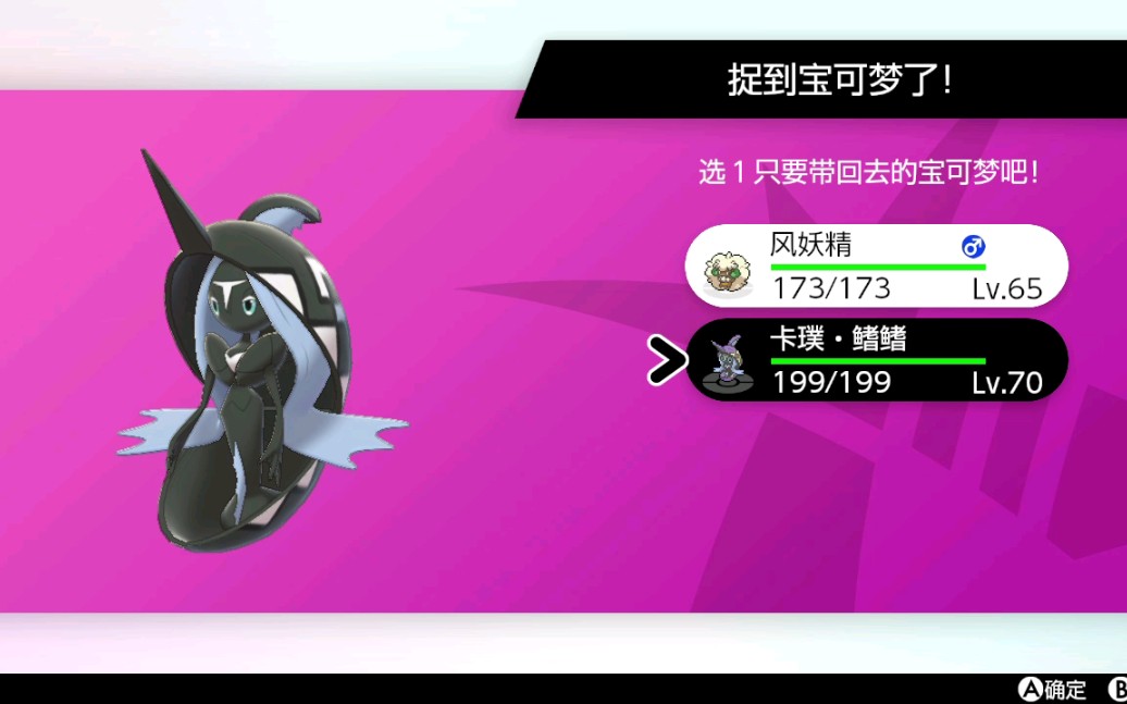 剑盾大冒险闪光卡璞鳍鳍