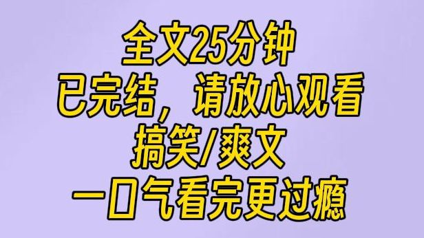 【完结文】据说蛇有两根,还会开花,还有倒刺.帖子还详细地介绍了,怎么挤出蛇蛇藏在肚子里的…… 看完之后真的很有上手试试的冲动啊.我也好奇上了...