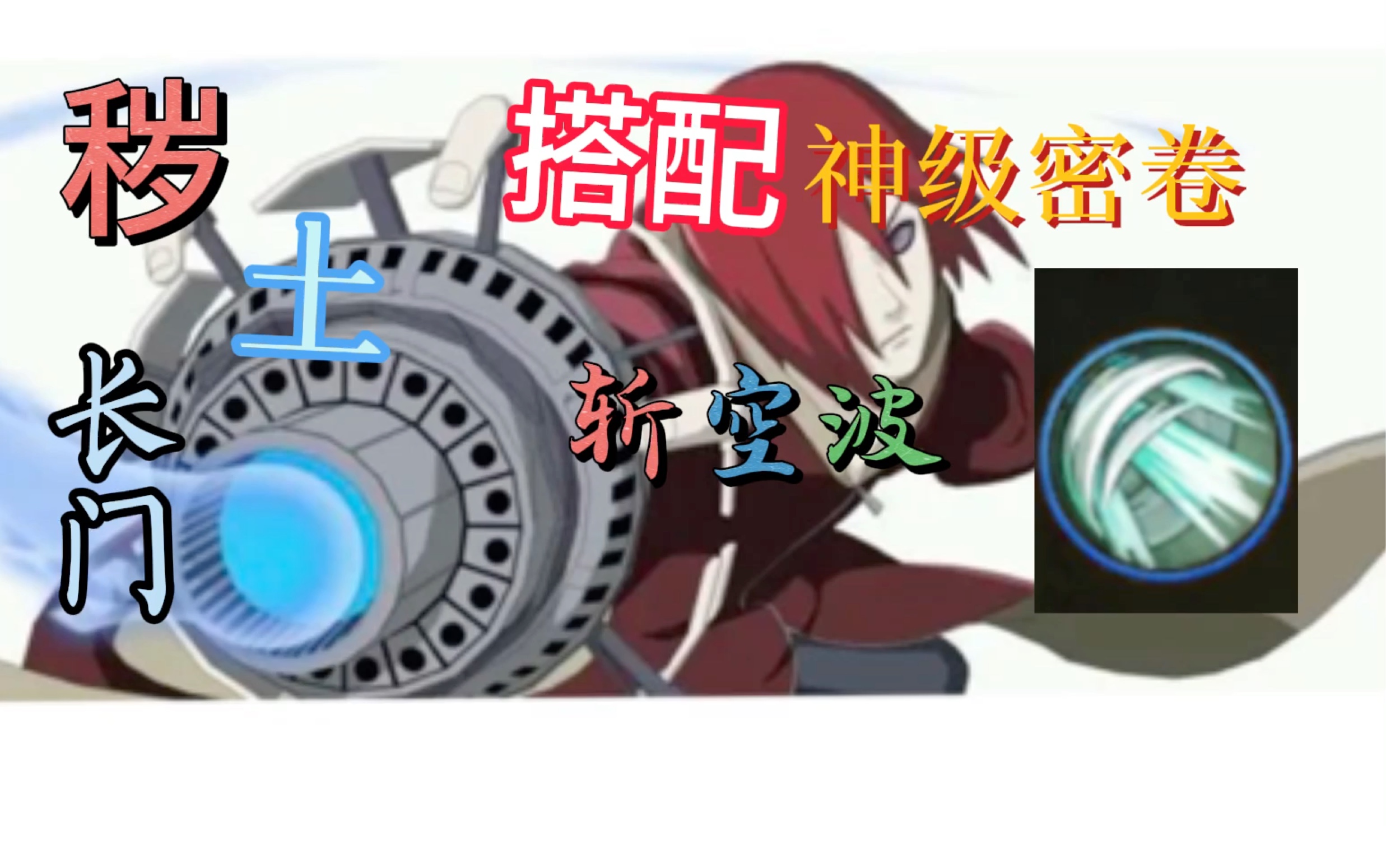 长门搭配版本答案