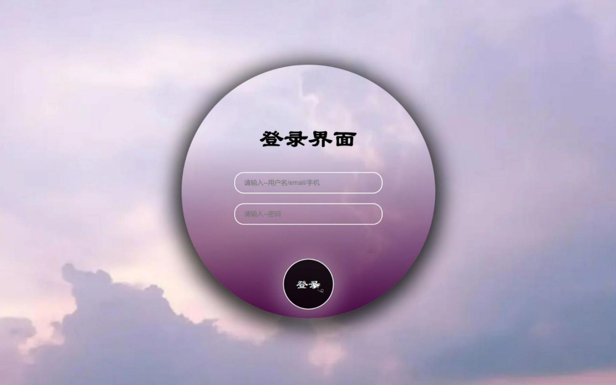 简单小实例HTML+CSS《登录界面》哔哩哔哩bilibili