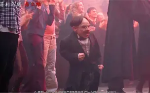 Скачать видео: 他是拉文克劳的院长，是受学生爱戴的老师，但也别忘了，他还是决斗大赛的冠军，致弗立维教授。