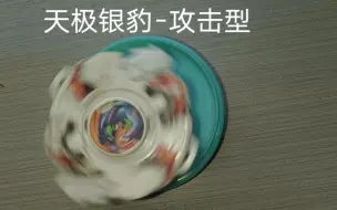 Download Video: 劲爆战士-天极银豹vs钢壁铁甲   这俩人气好像没另外两个高啊