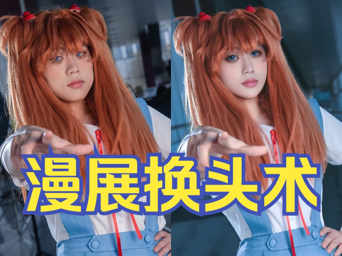 cosplay后期ps教程图片