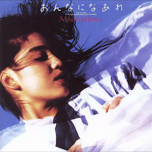 1987) Miho Morikawa 森川美穂- Onna ni Naare おんなになあれ[FULL ALBUM]_哔哩哔哩_bilibili