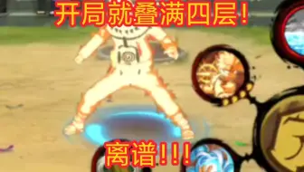 逆天了！金鸣开局就叠满四层二技能的bug！