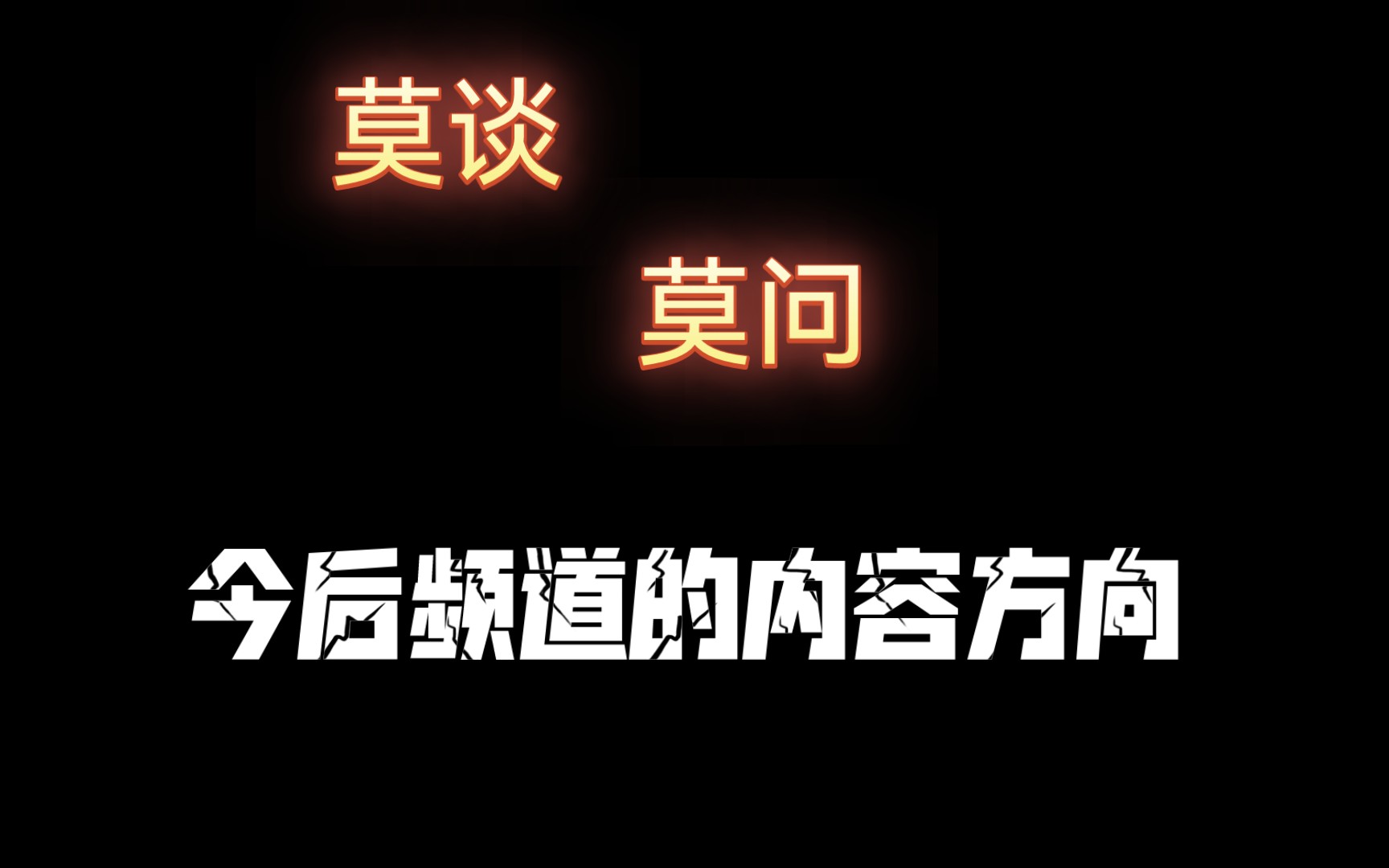 莫谈莫问,今后不更新教育时评相关内容哔哩哔哩bilibili