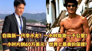 新一代李小龙-哔哩哔哩_Bilibili