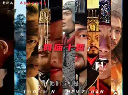 Descargar video: 接下来登场的是“网庙十哲”