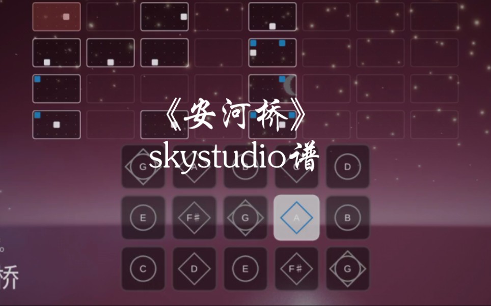 skystudio曲谱文件图片