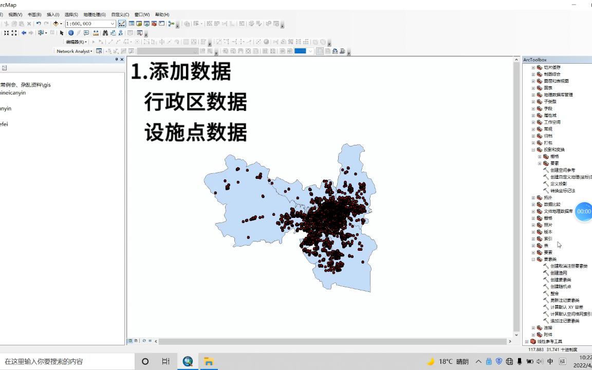 [图]基于空间距离的一种可达性分析