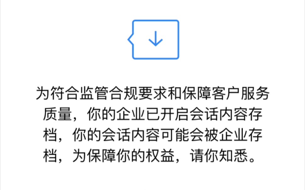 企业微信聊天记录老板可以看到吗?工作微信别聊不该聊的哔哩哔哩bilibili