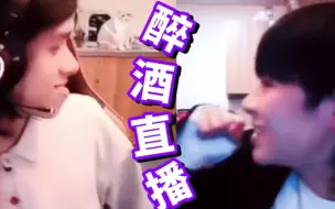 Download Video: 【法小】醉酒小精灵深夜闯进法老家 | 登顶哈圈美帝的直播糖点合集