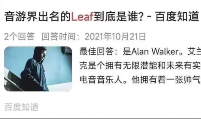 音游界出名的Leaf到底是谁?音游热门视频