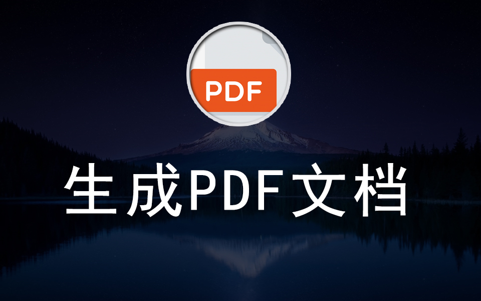 jsPDF库,浏览器端生成 PDF 文档,并解决中文乱码问题哔哩哔哩bilibili