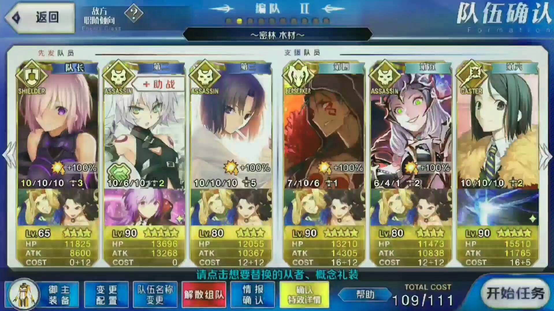 fgo国服高难梅芙哔哩哔哩bilibili