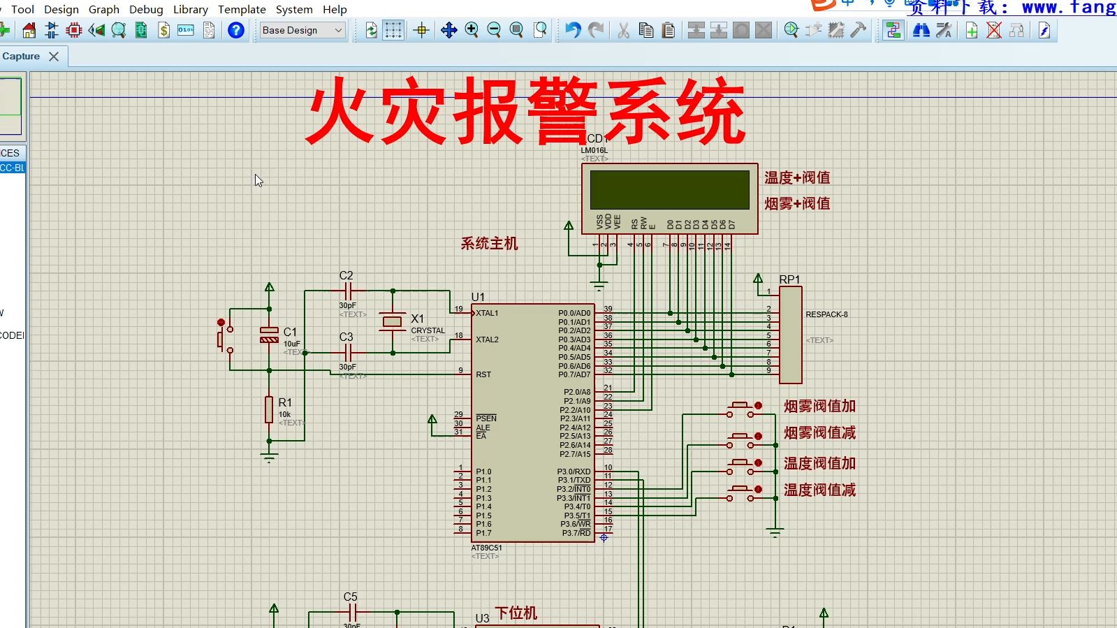 烟雾报警器pcb原理图图片