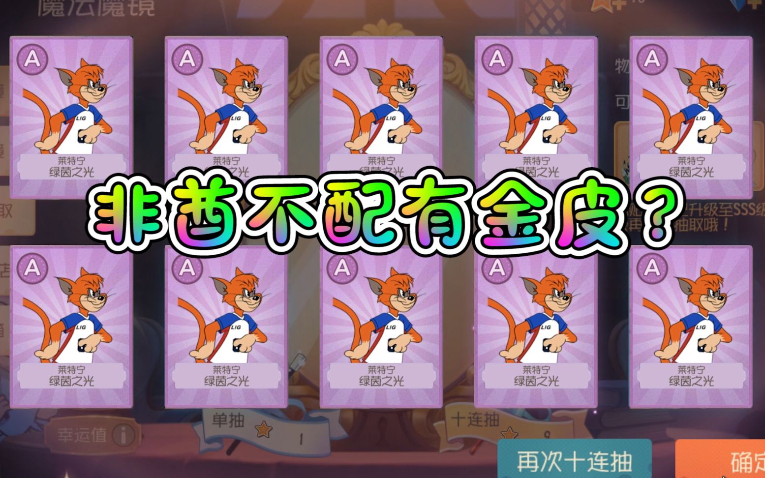 猫和老鼠手游网易爸爸生气后果严重被莱特宁足球队包围了