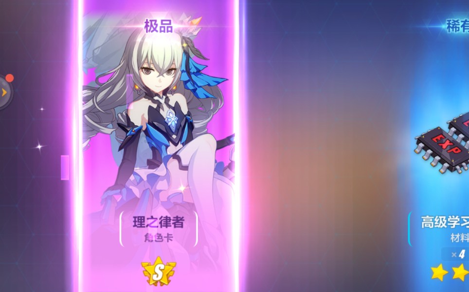 送初始号,理律,辉骑士月魄!点赞评论区各抽个人送!