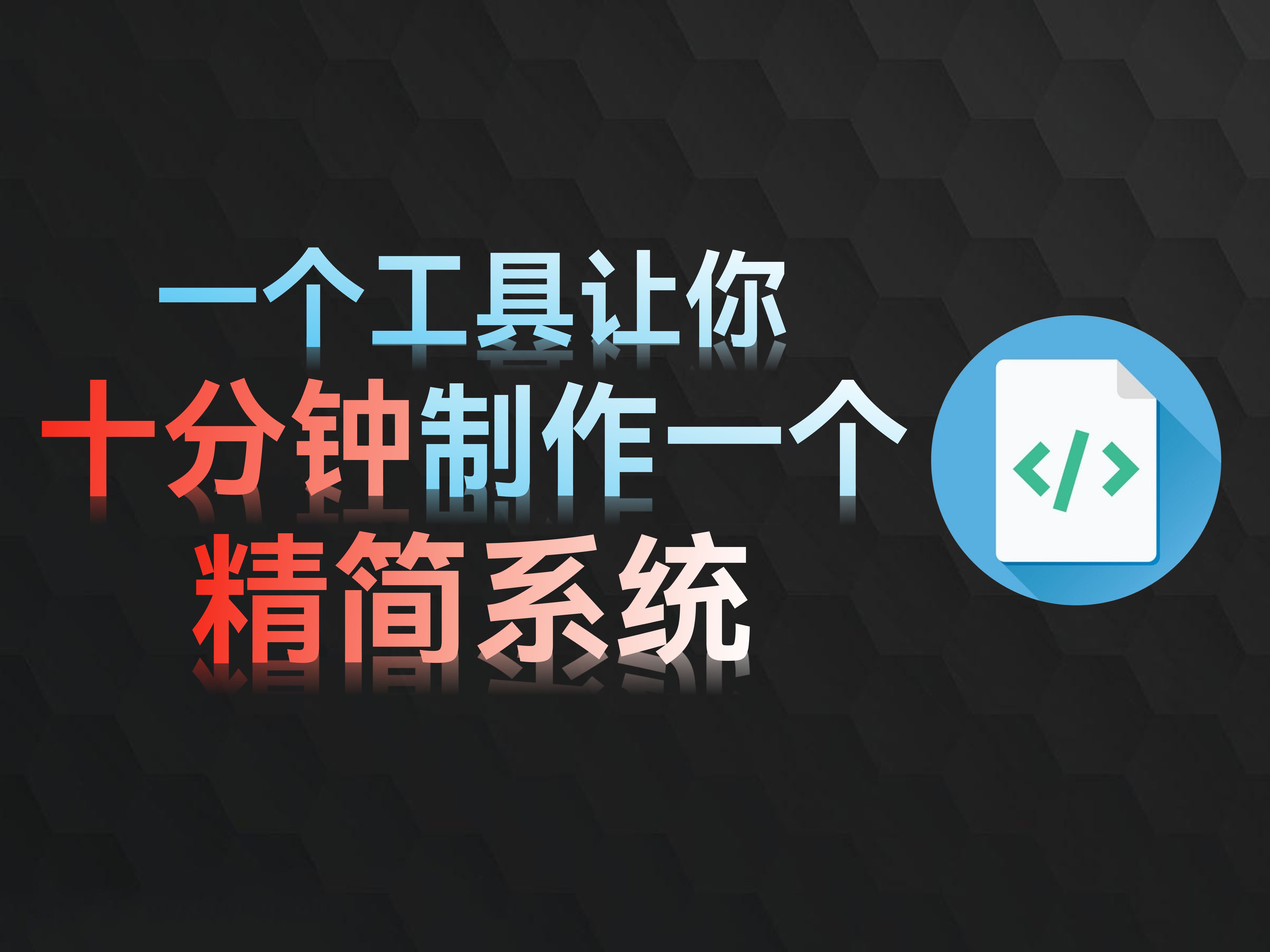 小白也能十分钟制作一个精简系统,MSMG工具箱修改版发布!哔哩哔哩bilibili