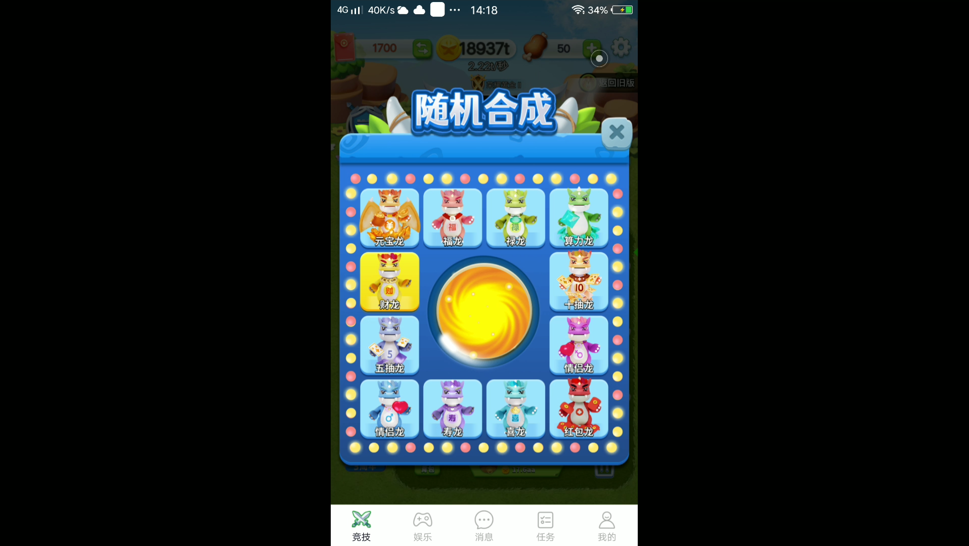 陀螺世界4.12哔哩哔哩bilibili