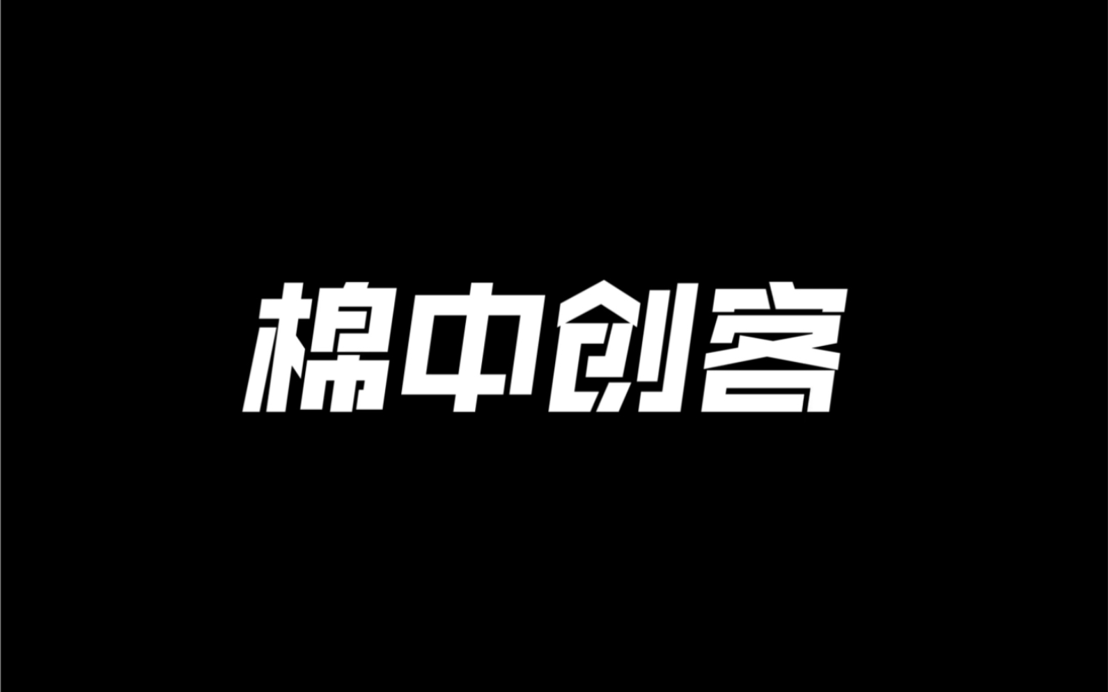 第37届汕头市青少年科技创新大赛哔哩哔哩bilibili