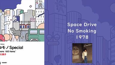 Promo)小林健/Ken Kobayashi – Sizzle Special D.J. Version（1987 CD