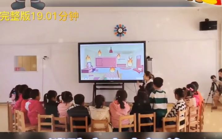 幼儿园中班健康领域公开课《消防安全大闯关》生动有趣!实习幼师上这节课,同事都惊呆了!幼儿园的快乐时光vlog 幼儿园安全教育视频 幼儿园 幼师必备 ...