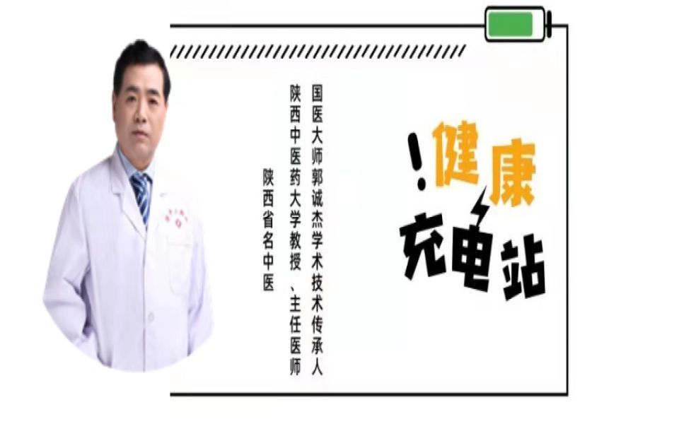 陕西中医药大学第二附属医院 省名中医 张卫华教授 来B站了!!!哔哩哔哩bilibili