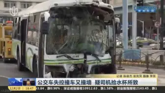 【上海公交旧闻】78路冲上人行道  疑因司机捡水杯引发