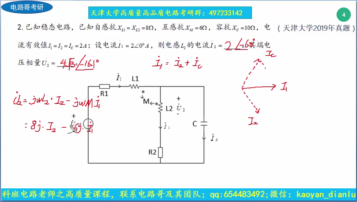 天大2019年电路考研真题1.2互感哔哩哔哩bilibili
