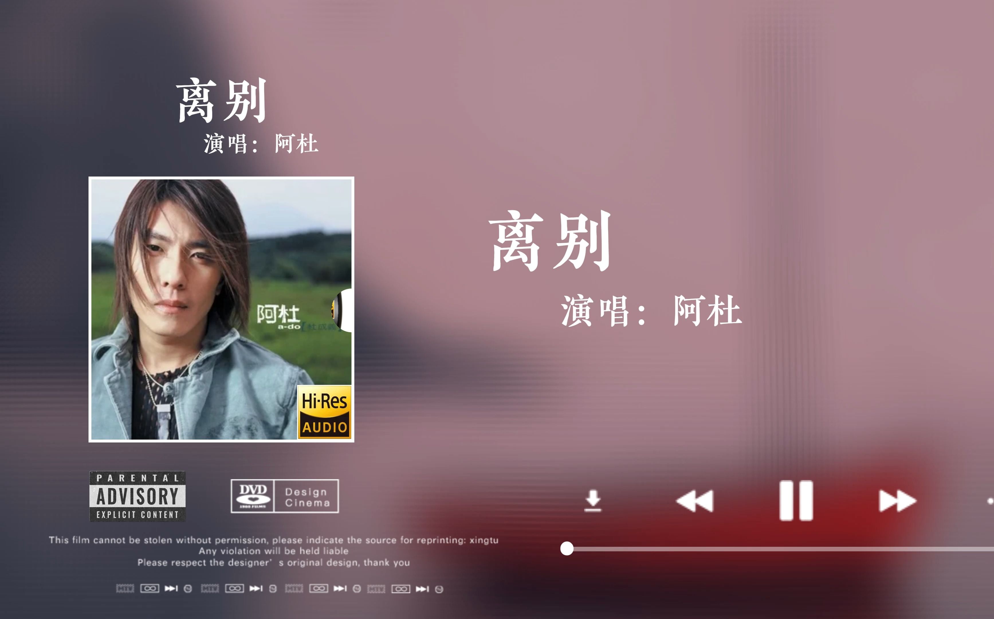 「Hi-Res音质」阿杜《离别》无损音质经典歌曲完整版-ONE电台-ONE电台-哔哩哔哩视频