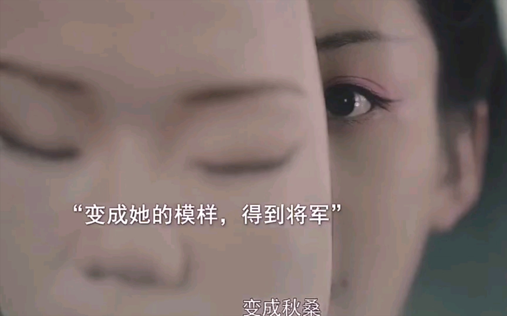 [图]新版画皮来啦，他不喜欢你？那就扒去那女人的皮囊给自己装上，变成他喜欢的模样