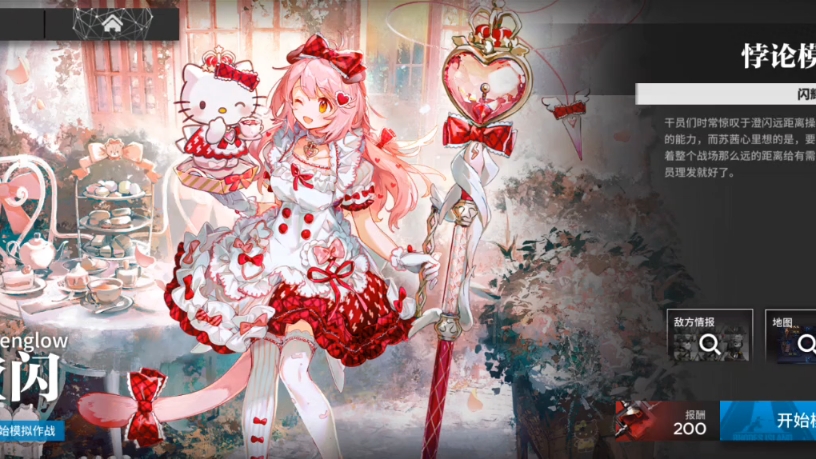 00明日方舟03 澄闪悖论模拟 粉色猫(zhu)猫(zhu)